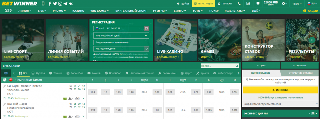 موقع Betwinner كل ما تحتاج لمعرفته عن العالم الرائع للمراهنات موقع Betwinner كل ما تحتاج لمعرفته عن العالم الرائع للمراهنات
