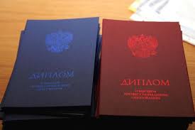 Купить диплом маркетолога официально с Купить диплом маркетолога официально с