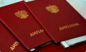 Купить диплом в Арзамасе по 7 Купить диплом в Арзамасе по 7
